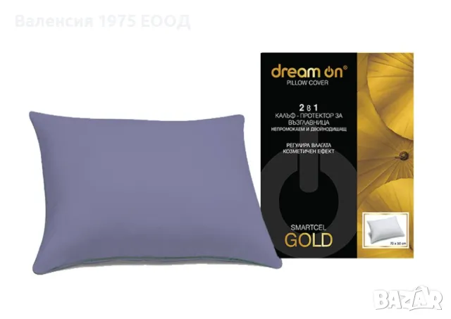 Протектор за възглавница Smartcel Gold , снимка 5 - Протектори за матраци - 46373007