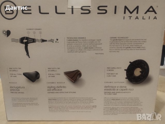 Сешоар Imetec Сешоар IMETEC My Pro P5 3800 2300 W, снимка 2 - Сешоари - 43985462