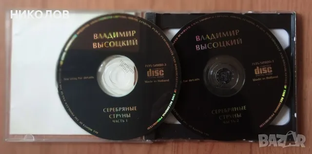 Владимир Висоцки 2 CD, снимка 2 - CD дискове - 49698336