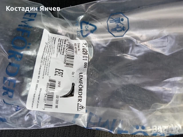 Носач Ауди ляв преден Lemforder , снимка 4 - Части - 51302775