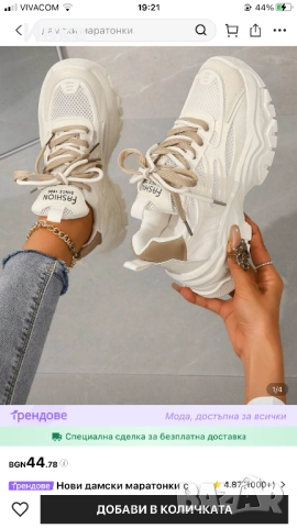 Чисто нови маратонки , снимка 1