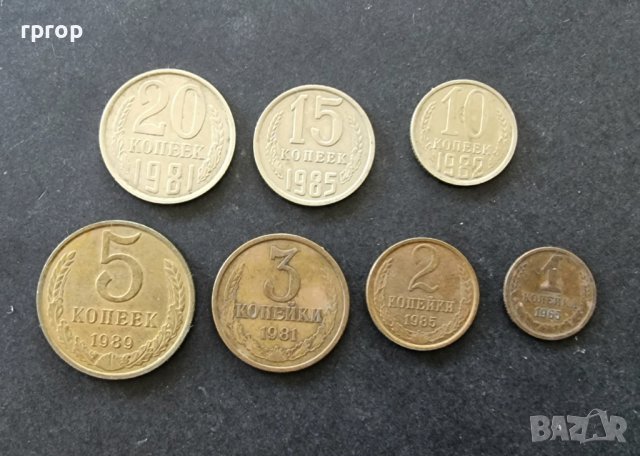 Монети . ССССР . 1, 2 ,3, 5, 10, 15 ,20  копейки., снимка 2 - Нумизматика и бонистика - 37802441