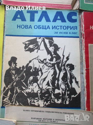 Атласи по история,география и родинознание, снимка 8 - Специализирана литература - 32053164