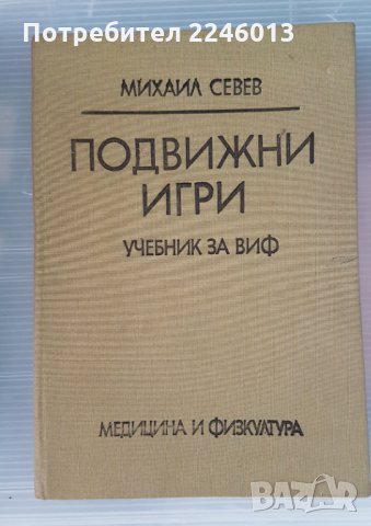 Учебници за студенти, снимка 1