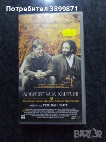 Продавам видеокасети цена 10 лева, снимка 2 - DVD филми - 51634924