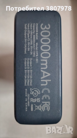 Външна батерия 30 000 mAh, снимка 2 - Външни батерии - 52897840