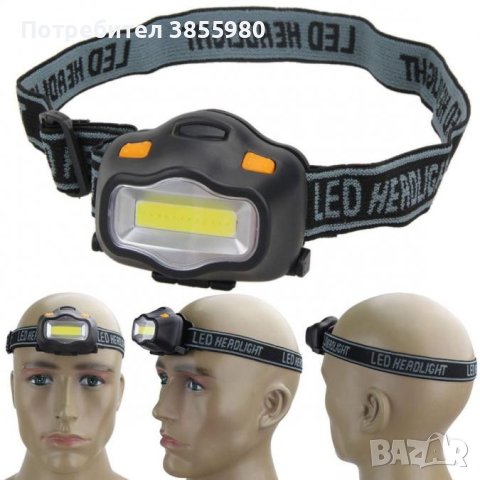 LED фенер с челник за глава