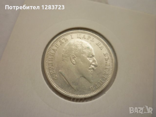 монета 1 лев 1910 година, снимка 2 - Нумизматика и бонистика - 43892648