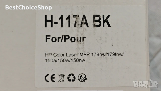 Принтер мастила, тонери, касети Epson, Brother, HP, снимка 12 - Консумативи за принтери - 53187605