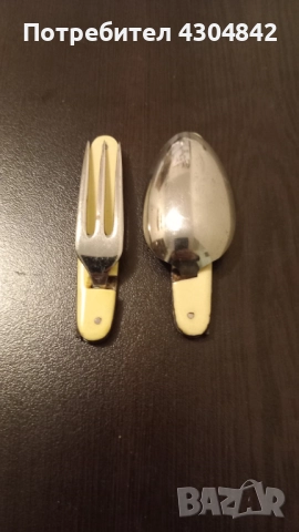 Сгъваеми джобни вилица и лъжица