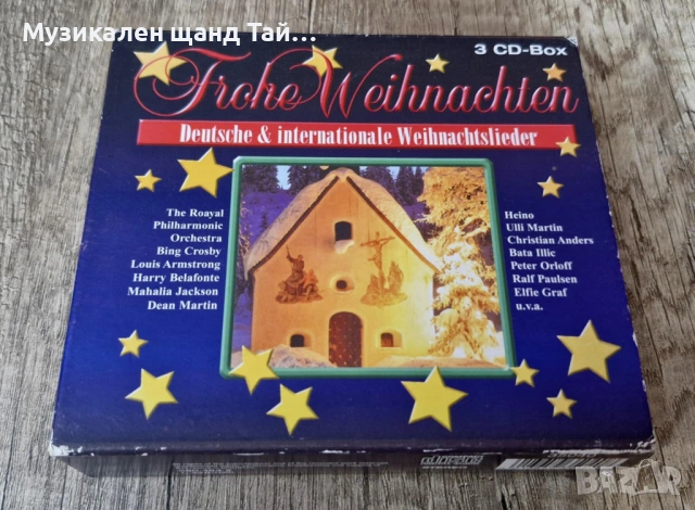 Компакт Дискове - Класика - Джаз: Frohe Weihnachten - Compilation - 3 CD 
