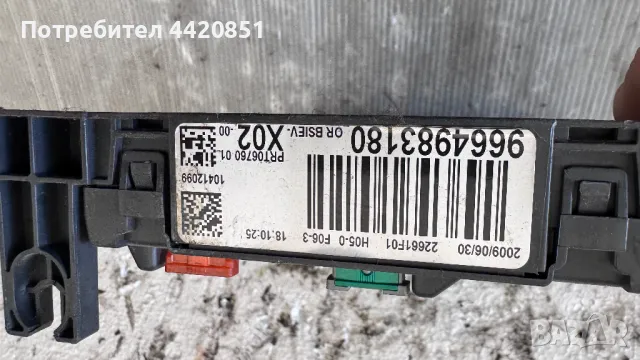 Контролен Модул (Бушонно Табло BSI / BSM ) за Citroen C3 - 9664983180, снимка 2 - Части - 50289448