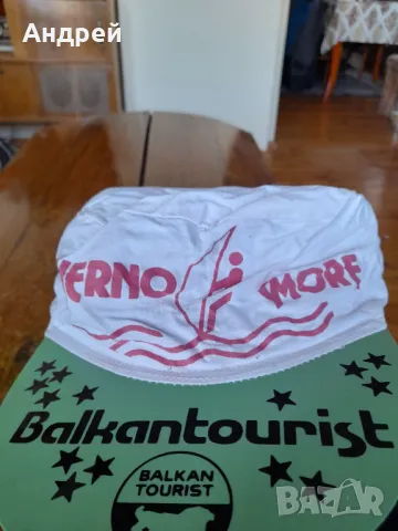Стара шапка Черно Море,Балкантурист, снимка 3 - Други ценни предмети - 49532858