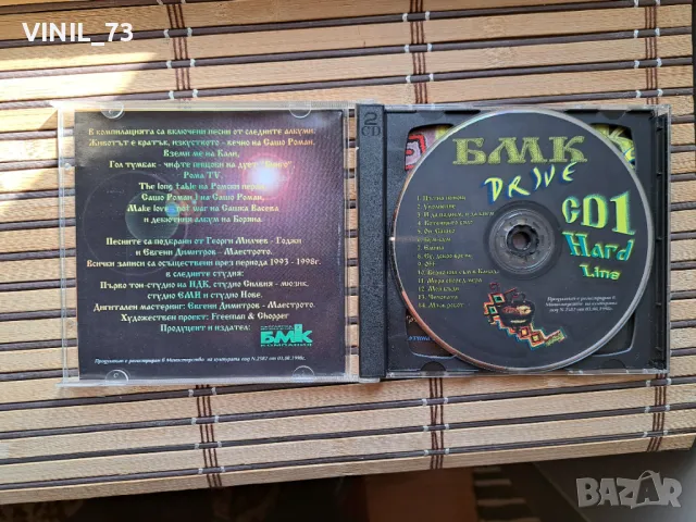 БМК Drive 1+2, снимка 2 - CD дискове - 49915266