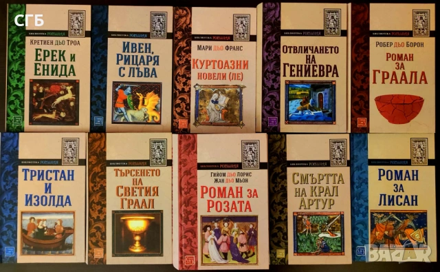 Колекция Романия