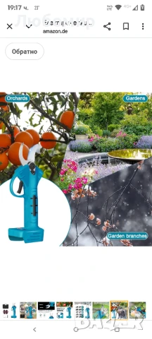 Електрически ножици за клони 18 V, ръчни акумулаторни електрически ножици за клони за Makita 18 V,

, снимка 6 - Градински инструменти - 50658280