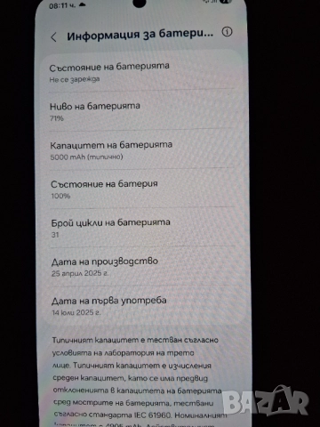 Samsung A56 5g 128gb 8gb ram, снимка 8 - Samsung - 52918379