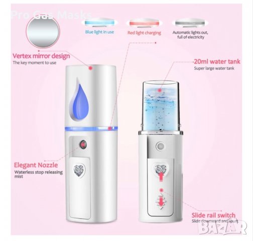 Ултразвуков Дифузер Овлажнител Хидратация Арома Терапия Дезинфекция Джобен Много удобен само за 15лв