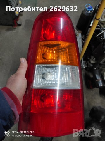 Стопове Астра Г , снимка 6 - Части - 39535053