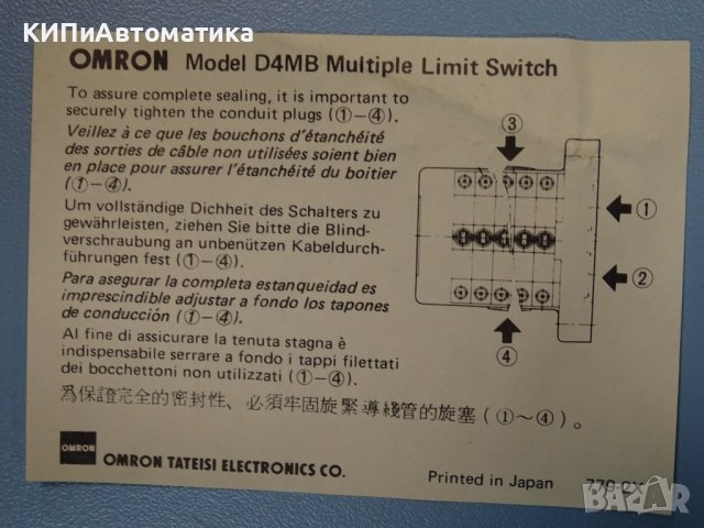 пистов изключвател Omron D4MB-1241G multiple 12-position limit switch, снимка 8 - Резервни части за машини - 37654981