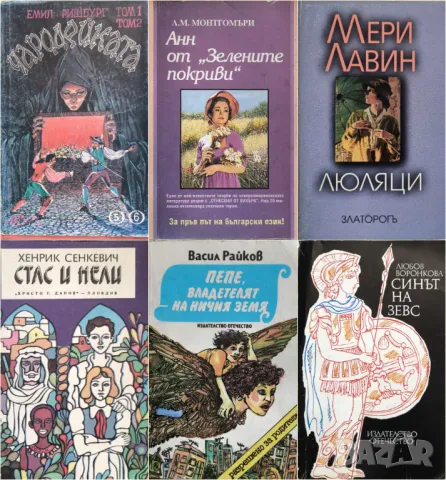 Промо комплект книги: детско-юношески