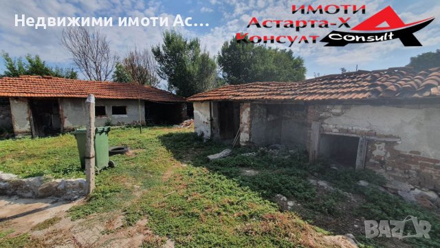 Астарта-Х Консулт продава къща в гр.Хасково кв.Болярово, снимка 5 - Къщи - 37588110