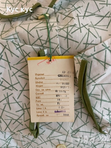 Детска, нова, памучна пижама., снимка 3 - Детски пижами - 52635502