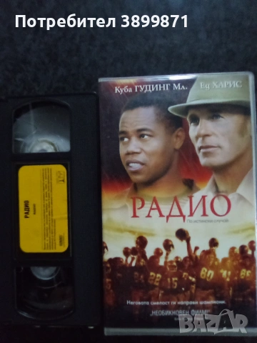 Продавам видеокасети цена 19.56 лева, снимка 16 - DVD филми - 53213631