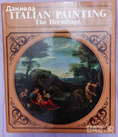 ITALIAIN PEINTING THE HERMITAGE-Италиански картини в Ермитаж, снимка 1 - Енциклопедии, справочници - 43996481
