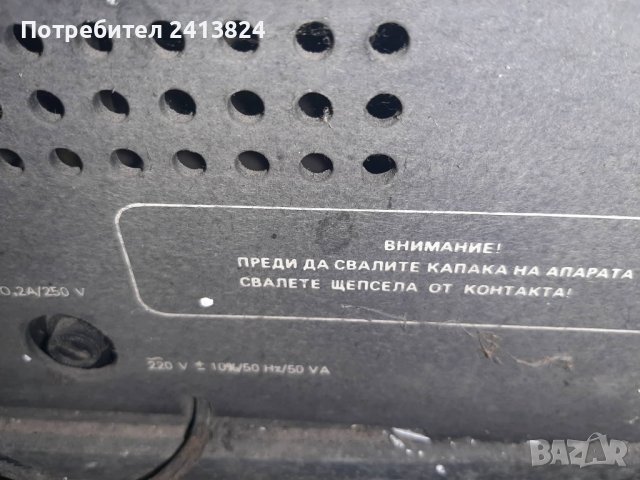 Радиограмофон Кантата 3. , снимка 3 - Грамофони - 38774700
