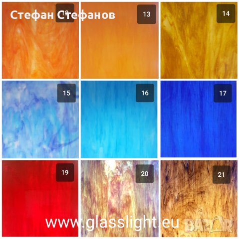 Цветни стъкла за витражи, тифани, фюзинг, снимка 2 - Други - 41104986