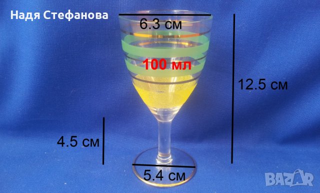 Ретро чашки за алкохол, златни кантове, цветна посипка, столче , снимка 2 - Антикварни и старинни предмети - 37982782