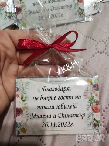 Подаръчета за гости за Юбилей в Други в гр. Хасково - ID38750502 — Bazar.bg