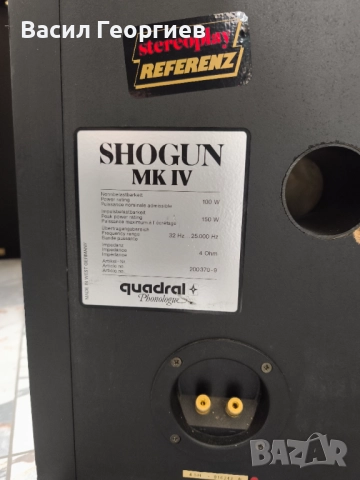 Тонколони QUADRAL SHOGUN MK4, снимка 5 - Тонколони - 52108439