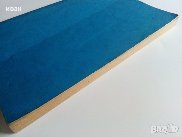 Ръководство за упражнения по теоритични основи на радио съобщителната техника - Г.Стоянов, снимка 11 - Специализирана литература - 32364212