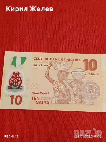 Екзотична банкнота 10 найра 2013г. Нигерия перфектно състояние за КОЛЕКЦИОНЕРИ 53230, снимка 5 - Нумизматика и бонистика - 53185510