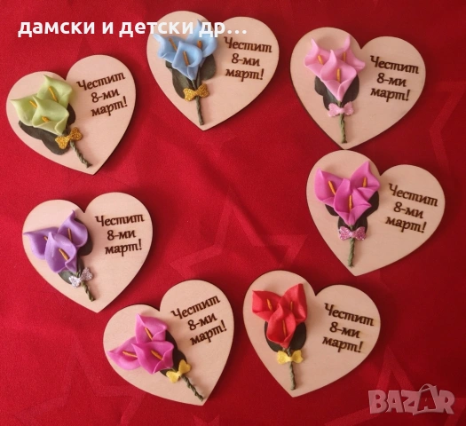 Бюджетни магнитчета за 8-ми март , снимка 2 - Подаръци за жени - 53556927