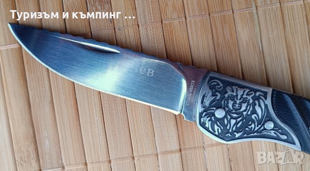Сгъваем нож Лев, снимка 5 - Ножове - 43930735