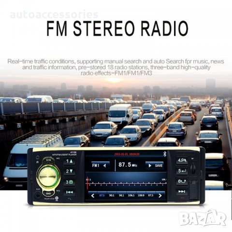 3000007898 Мултимедия аудио,видео плеър за кола MP5  Amio 4019 B 4.1" Единичен Din, снимка 8 - Аксесоари и консумативи - 27704581
