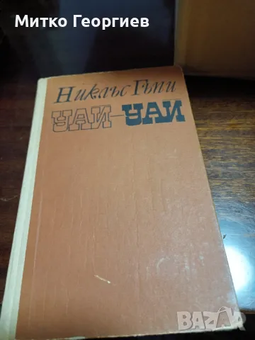 стари книги за четене , снимка 3 - Други - 48220716