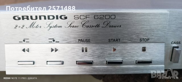 Продавам дек GRUNDIG SCF 6200, снимка 3 - Декове - 44131621