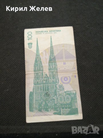 Банкнота Хърватска - 11090, снимка 4 - Нумизматика и бонистика - 28059543