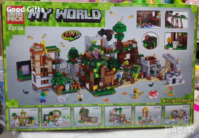 Конструктор Майнкрафт Къщата на дървото на Харданс, 465 части, снимка 2 - Конструктори - 42971308