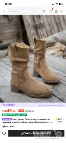 Ботушки и сндали