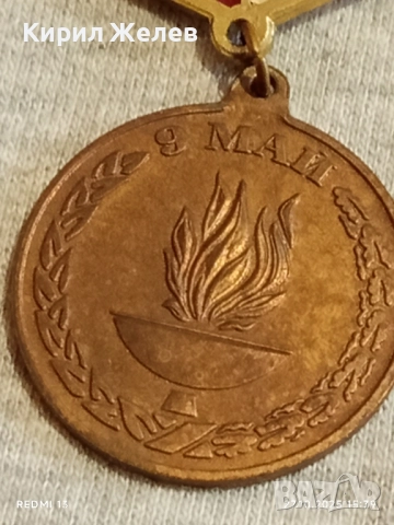 МЕДАЛ 50г. От КРАЯ на ВТОРАТА СВЕТОВНА ВОЙНА 17165, снимка 4 - Антикварни и старинни предмети - 52199626