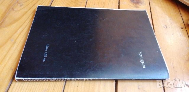 Защитени птици в България - Таню Мичев, Никола Райков, снимка 5 - Специализирана литература - 43093657