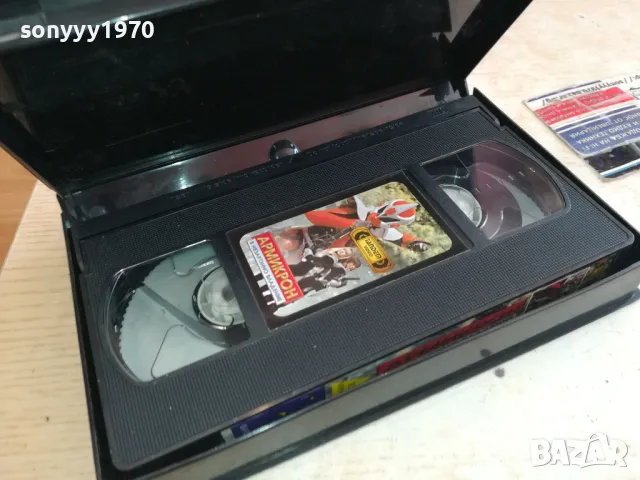 АРМИКРОН-VHS VIDEO ORIGINAL TAPE 1002251515, снимка 2 - Други жанрове - 49058679