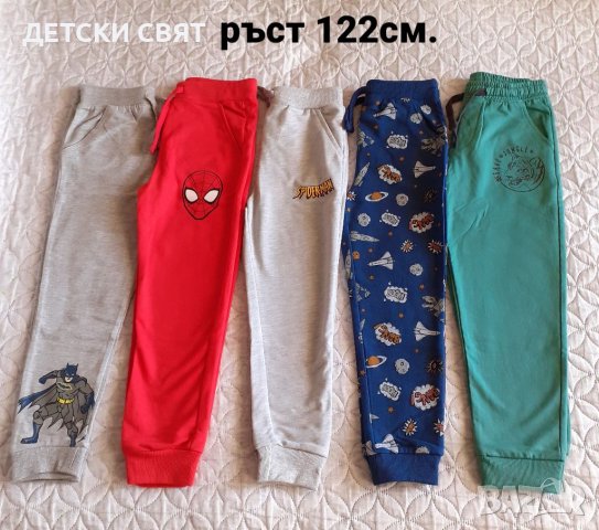 Нови детски долнища 