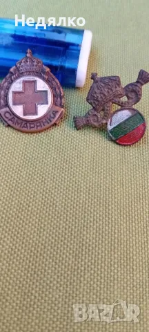 2бр редки царски значки,Самарянка и друга, снимка 2 - Колекции - 47340469
