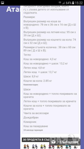 Бебешка количка Buba city 3в1, снимка 10 - Детски колички - 43079685